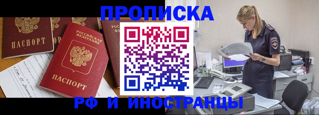 временная регистрация 2025 в Казани