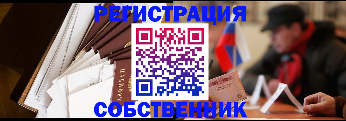 временная регистрация в квартире в Казани