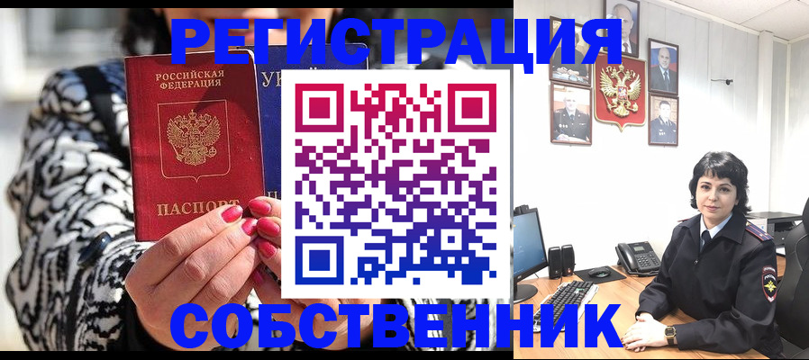 временная регистрация недорого в Казани