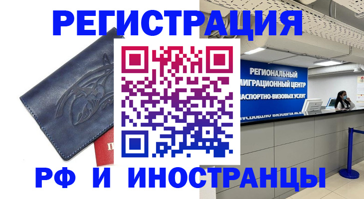временная регистрация госуслуги в Казани
