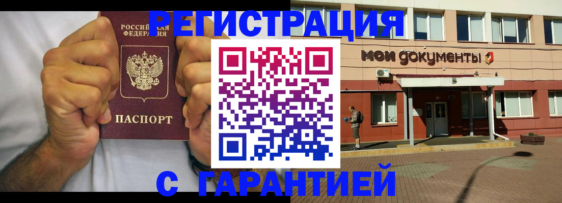прописка от собственника в Казани